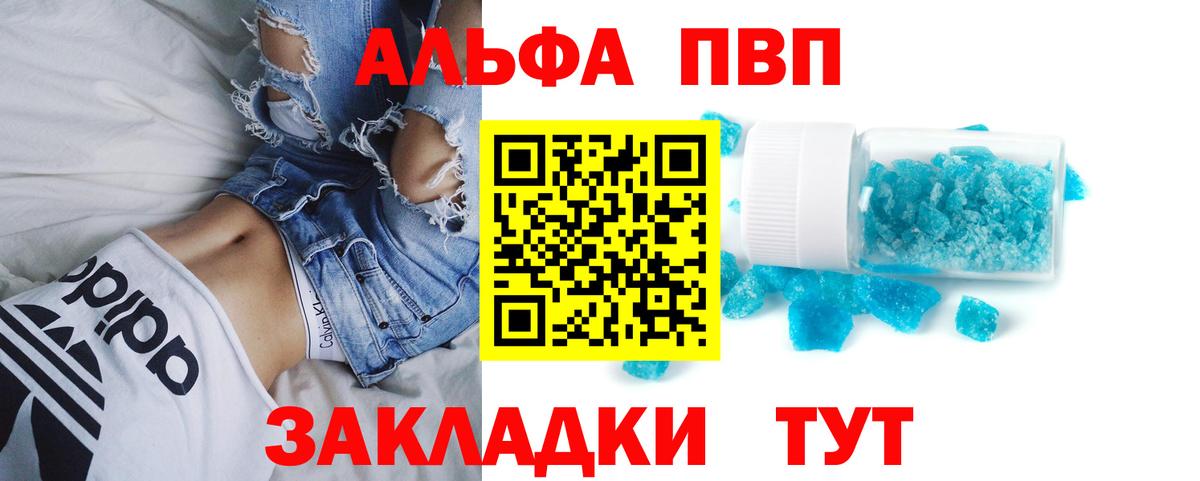 Корсаков  APVP СК  Вход с VPN  A PVP мука  А ПВП  Альфа ПВП VHQ 