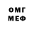 Меф мяу мяу мука Aloui Hero
