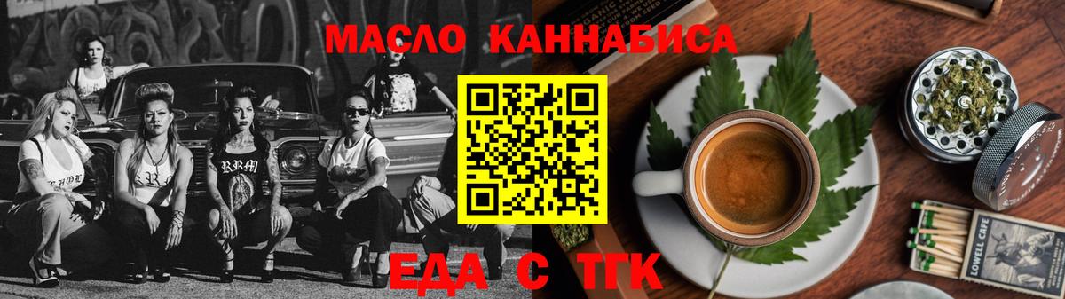 Cannafood марихуана  Вход с VPN  Корсаков 