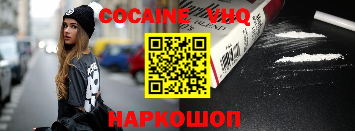 Кокаин Колумбийский Корсаков
