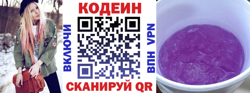 omg онион Корсаков Codein Purple Drank
