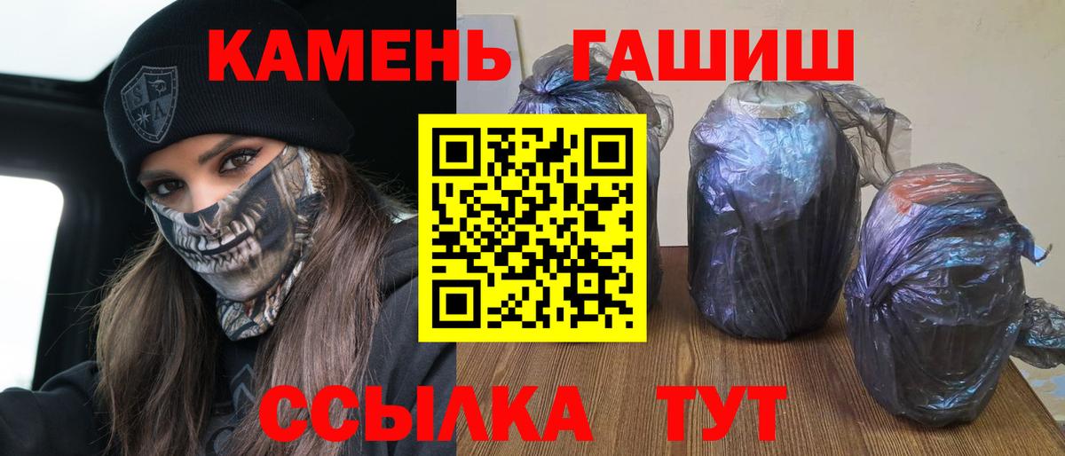 ГАШИШ hashish Корсаков
