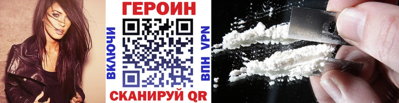ГЕРОИН хмурый  сколько стоит  Корсаков 