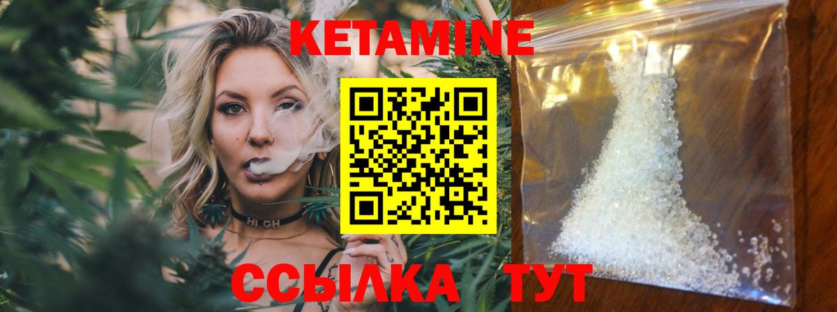 Корсаков  КЕТАМИН VHQ  OMG маркетплейс  Вход с VPN 