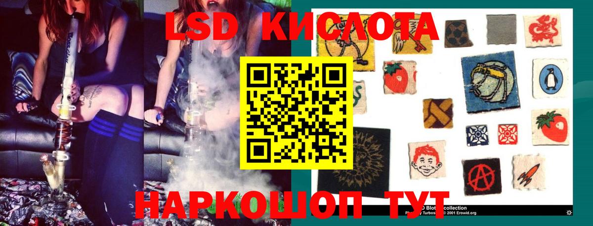 Корсаков  ЛСД экстази ecstasy  Вход с VPN  Лсд 25 экстази кислота 
