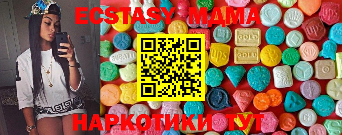 МДМА  Вход с VPN  Корсаков  MDMA VHQ 
