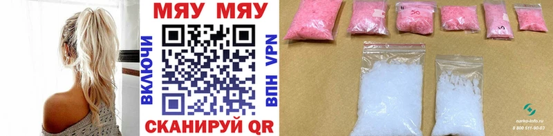 цена   Корсаков  Мефедрон mephedrone 