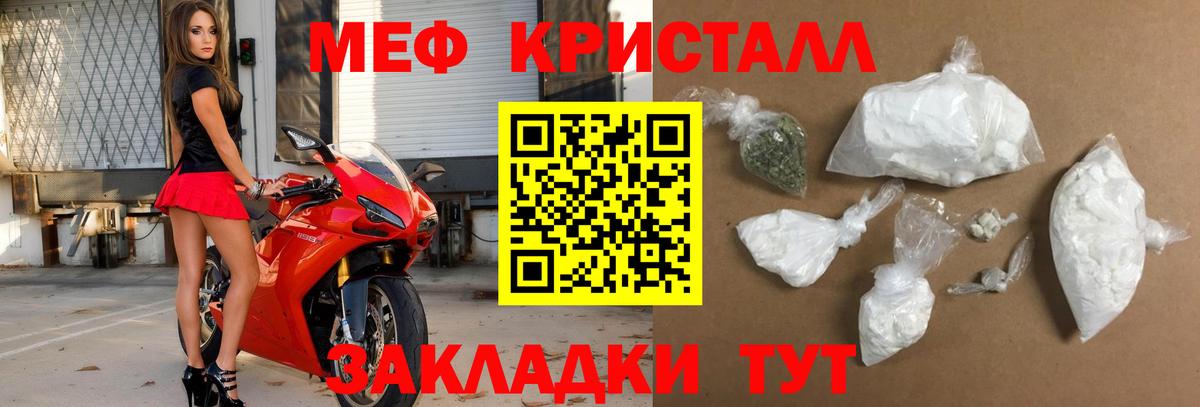 МЕФ кристаллы Корсаков