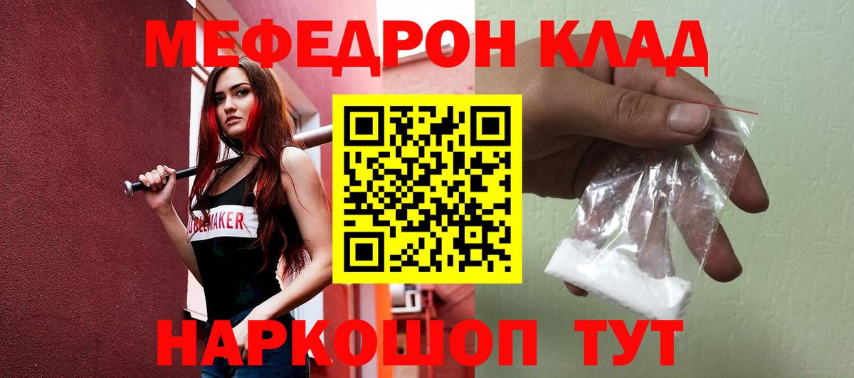 Мефедрон 4 MMC  Мефедрон  Вход с VPN  Корсаков  Мефедрон мяу мяу 