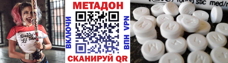 Метадон VHQ  Корсаков 