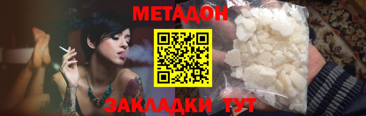 Метадон VHQ Корсаков