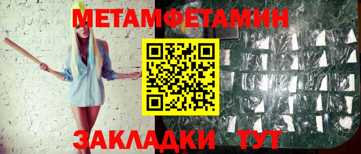 МЕТАМФЕТАМИН Methamphetamine  Вход с VPN  МЕТАМФЕТАМИН Methamphetamine  Корсаков 