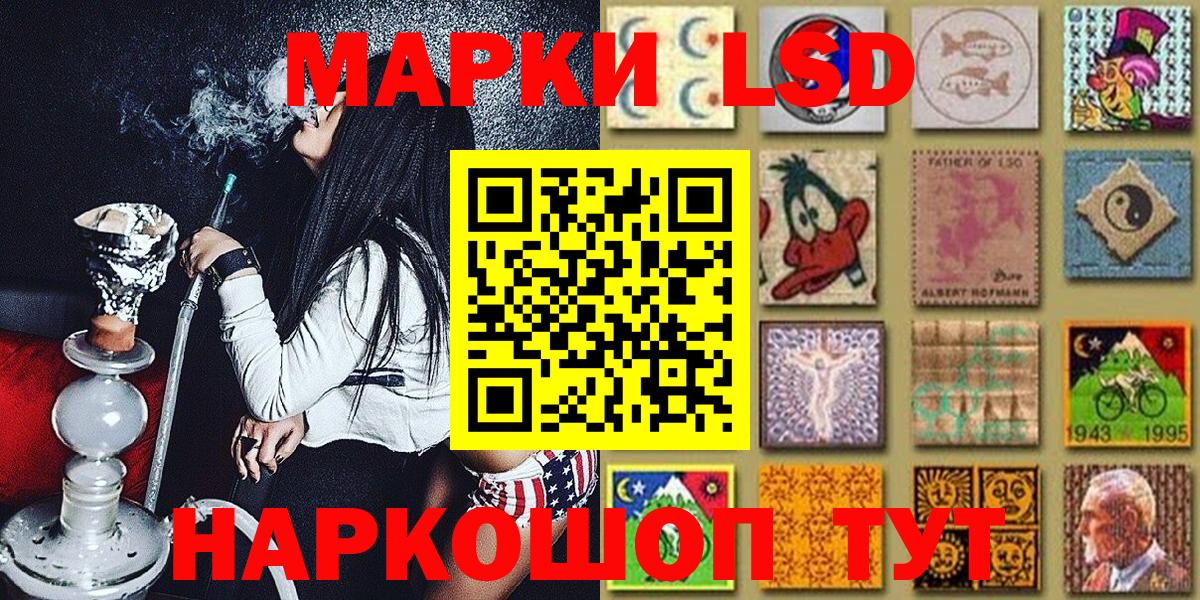 Марки N-bome 1,5мг Корсаков