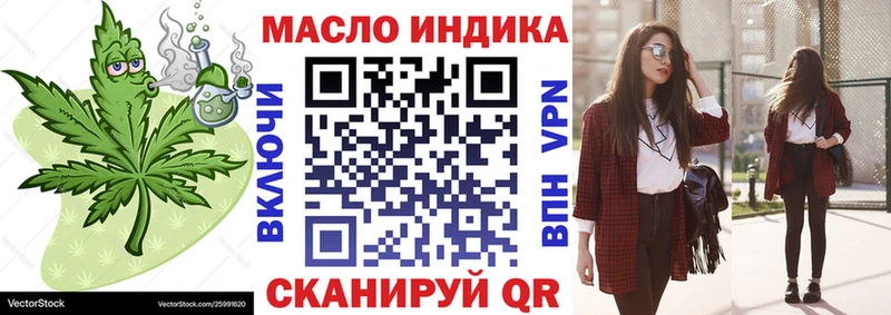 Дистиллят ТГК THC oil  Корсаков 