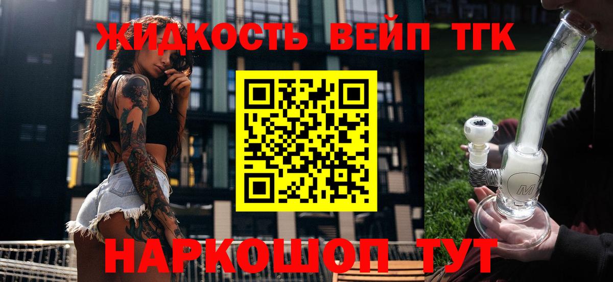 ТГК концентрат  ТГК Wax  хочу наркоту  Корсаков  Вход с VPN 